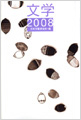���w2008
